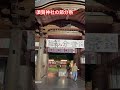 須賀神社の節分祭行ってきた⛩ 節分祭 須賀神社 神社 寺院