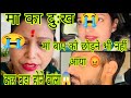 @nehaashishtiwari@SachinManisha Sumit का जवाब ❌❌क्या Sachin और जगतदीदी करेंगे शादी😡😡Apsara Mom😭😭