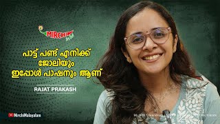 പാട്ട് പണ്ട് എനിക്ക് ജോലിയും ഇപ്പോൾ പാഷനും ആണ് | Anju Joseph | RJ Anandhu