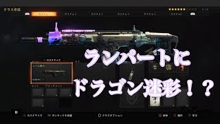 【CoD:BO4】 普通の武器にリアクティブ迷彩をつける方法 【実況】