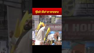 😂 ਆ ਚਕੋ ਤੀਰ ਲਗਾਇਆ ਫੇਰ #viralshorts #trendingshorts #bhagwantmaan #aappunjab #shorts #shortsvideo