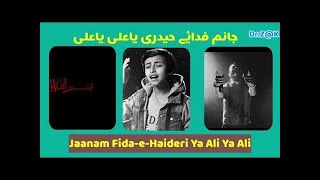 Jaanam Fida e Haideri  2021 Original By Sadiq Hussain, Amjad Baltistani & Muazam Mirza  Full Kalam
