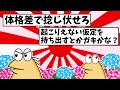 【悲報】なんj民さん、大人げなさすぎるwww【2ch面白いスレ・ゆっくり解説】