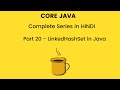 LinkedHashSet in Java (Hindi) | Java collection framework