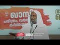 ഉസ്താദ് ഹക്കീം ഫൈസി അദൃശ്ശേരി വാഫി അലുമിനി സെമിനാർ ഖാസി ചരിത്രം വർത്തമാനം കർമ്മശാസ്ത്രം