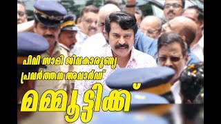 ജീവകാരുണ്യ പ്രവർത്തന അവാർഡ് മമ്മൂട്ടിക്ക് | Kozhikode