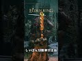 【elden ring】ユニーク武器に切腹エンチャ出血（tumblebuffグリッチ）　｜　 shorts eldenring エルデンリング 裏技 バグ グリッチ 簡単攻略 ゲーム