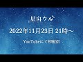 【teaser pv 自己紹介】星白ウル ティザーpv【 新人vtuber】