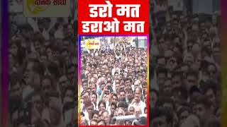 Dainiksathi: राहुल का बयान डरो मत, डराओ मत #shortsfeed #shortsvideo #reels #shortsviral #ragulgandhi