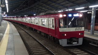 京急 600形 6021(602)編成　平和島発車