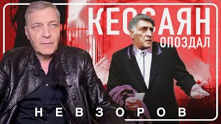 Комик кеосаян в коме