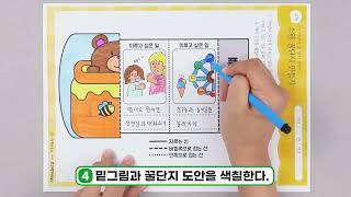 [티솔루션 × 모구쌤mogu] 통합교과 2-2 ⭐ 소원 꿀단지 만들기