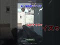 【cod】最後に残ったイモり野郎の奇跡の4連キル shorts cod キル集