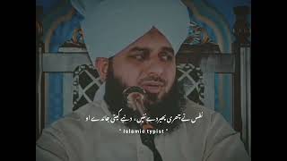 Punjabi poetry status Peer Ajmal Raza Qadri Sahb 🙂. New || urdu subtitles||Emotional|| Sad||Story.