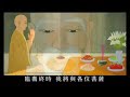 【《阿彌陀佛的故事》第二集 根據大藏經製作 十集動漫連續劇 】