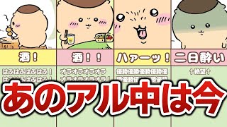 【最新版】アル中くりまんじゅうの飲酒事情