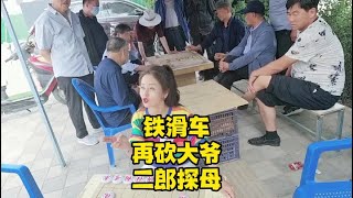 小姐姐街頭鐵滑車，再砍大爺，二郎探母，大爺直喊不服，拔腿就跑