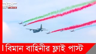 কী চমৎকার দেখা গেল