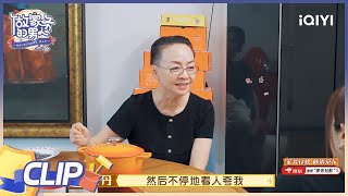 宋丹丹被儿媳妇夸上天 宋丹丹博谷婆媳关系让人羡慕| 做家务的男人4 EP5| Mr. Housework Ⅳ | iQIYI综艺