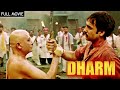 Dharm (2007) - Superhit Hindi Full Movie | Pankaj Kapur, Supriya Pathak Kapur