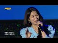 상큼발랄 여신미 뿜뿜 한 소절로 다 홀려버리는 트롯 바비♥ 홍지윤 양지은 홍진영