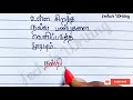 ஆசிரியர் பற்றிய கவிதை வரிகள் teacher kavithai varigal in tamil @jechuswriting trendingvideo