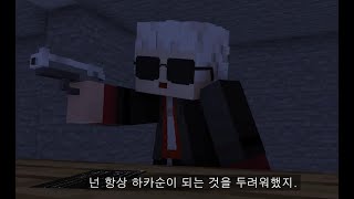 [하우카우\u0026앵보]ㅈ토피아는 구원이야! - 마인크래프트 애니메이션