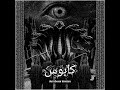 kaaboos anti cosmic rebellion full album iranian black metal from norway