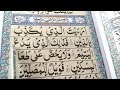 Surah maoon full {surah maoon full HD text} Learn Quran