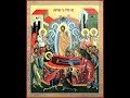 Dormition of the Theotokos - Orthros and Divine Liturgy - 8/15/2020