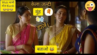 Indian sexy bhabhi memes ।। Indian funny web series memes।। Hot bhabhi memes ।। Devar bhabhi memes