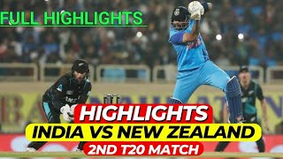 IND VS NZ 2nd T20 highlights 2023।। INDIA VS NEW ZEALAND T20 HIGHLIGHTS 2023#indvs NZ