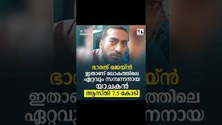 ലോകത്തിലെ ഏറ്റവും സമ്പന്നനായ ഭിക്ഷക്കാരൻ ഇന്ത്യയിലോ ?