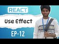 React useEffect Hook Explained 🔁 | Master Side Effects Like a Pro! | EP 12 | English | jolleejoel