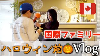 【テレビ出演ご報告】ハロウィン前の日常Vlogとご報告！｜バンクーバー｜カナダ