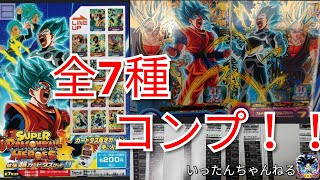 SDBH拡張　超カードダスセット9　全7種コンプ　イラストは良き！性能、配列紹介！