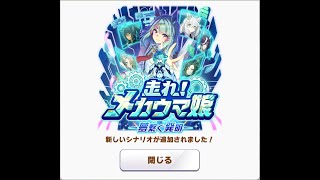 なかなか上手くいかない本育成　雑談歓迎　ウマ娘