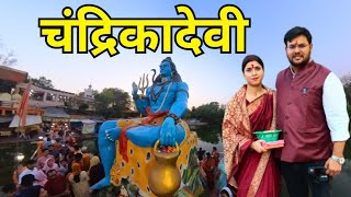 Chandrika Devi Mandir Lucknow story | chandrika devi temple lucknow kaise jaye | bargad ka ped