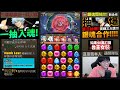 【神魔之塔】1%銀時實戰😍『三月lv10挑戰通關！』全合作配置！逆天打法！【3月挑戰lv10花見月】【阿紅實況】【銀魂gin tamaぎんたま】