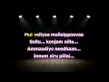 NILAVE VAA KARAOKE WITH LYRICS  | MOUNA RAGAM | Tamil Karaoke Songs