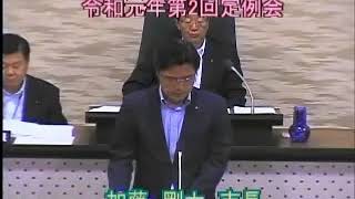 令和元年第２回定例会（開会・議案審議）