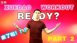 【SEGAK | 体能锻炼】心血管耐力Cardio Training |【学到】|  ALVIN