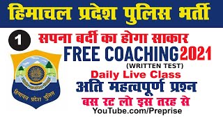 HP POLICE BATCH 2021 FREE CLASSES CLASS-1 BY ABHISHEK DHIMAN /PREPRISE