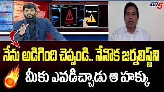TV Murthy Angry on BJP Leader Parthasarathy | Pegasus Spyware India  | Supreme Court | TV5 News