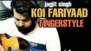 Koi Fariyaad Bpraak Version Fingerstyle Cover | Tabs Sulaeyman khan | Jagjit Singh | Tum Bin |