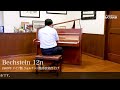 【ピアノ演奏】ベヒシュタイン 12n（bechstein 12n）1969年ドイツ製