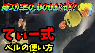 最高難度の受け身を強いれるベルの新技が強すぎる・・・【スマブラSP】