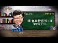 열왕기상 2강 - 송태근 목사 