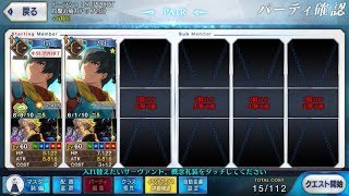 【FGO JP】Christmas 2018 Event - EX Match 1 - vs Big Explosion