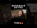 평일 주말 텐션 다른 흔한 직장인 vlog shorts